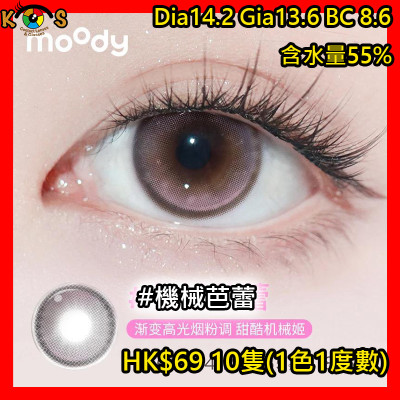 moody 1Day 電磁代碼